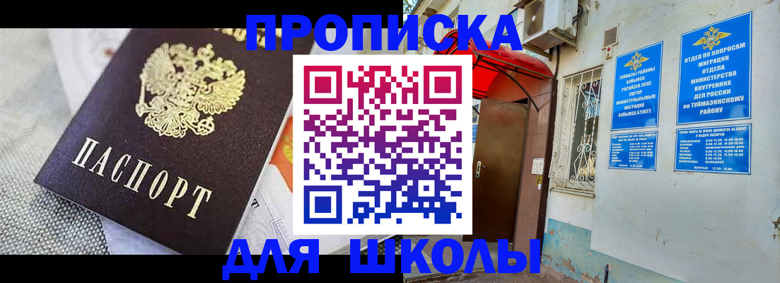 временная регистрация в Чудово