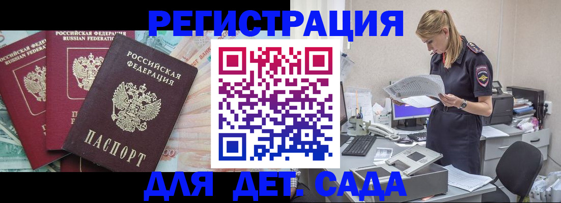 прописка для кредита в Чудово