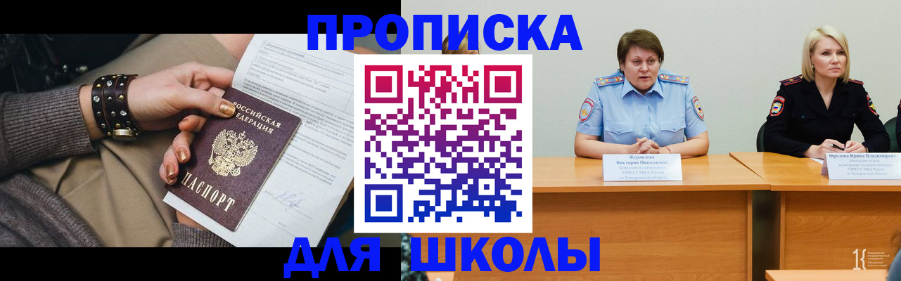 прописка для работы в Чудово