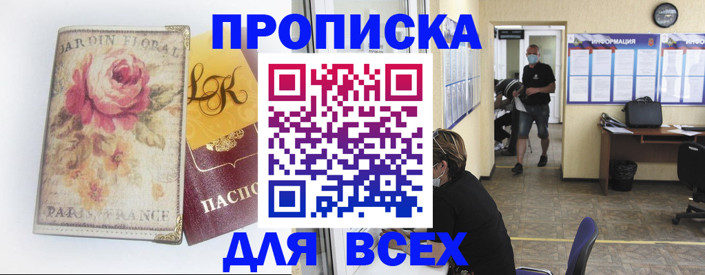 временная регистрация недорого в Чудово