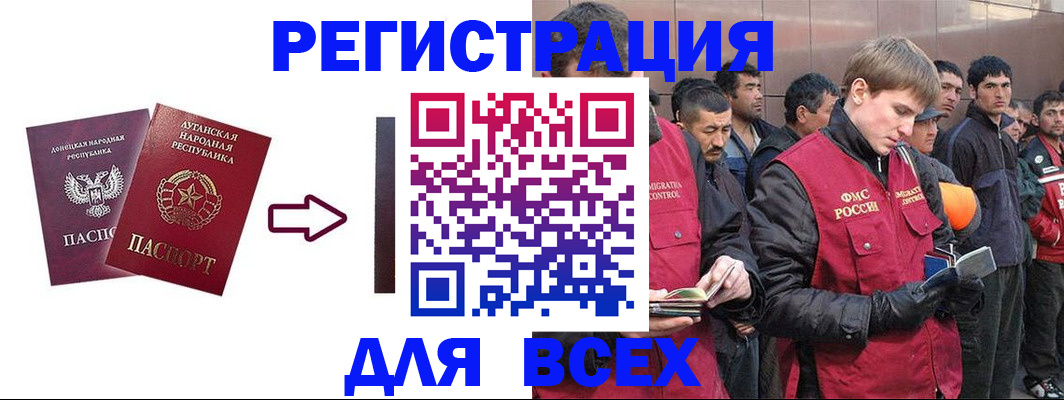 временная регистрация для всех в Чудово