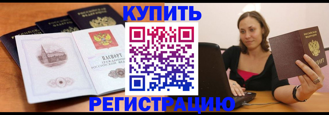 прописка для военкомата в Чудово